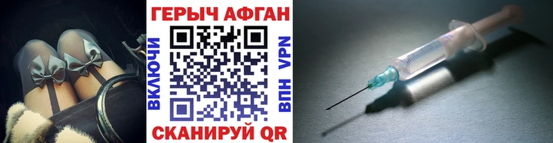 ГЕРОИН афганец  Малмыж 