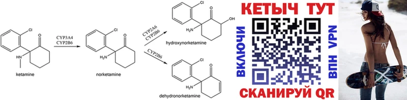 КЕТАМИН ketamine  Малмыж 
