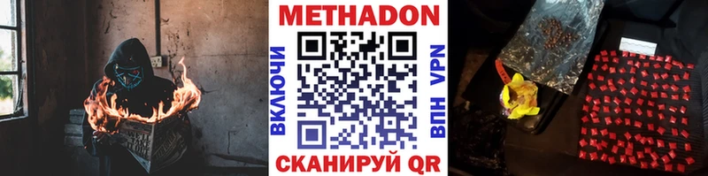 ссылка на мегу онион  Малмыж  МЕТАДОН methadone  наркошоп 