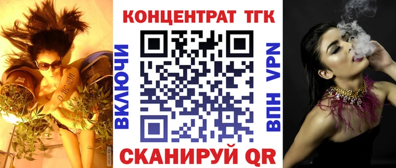 ТГК жижа  купить наркотик  Малмыж 